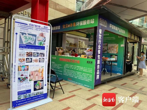 誠佳美在?？谠O立首家環保服務站，推廣全生物降解塑料制品與環保技術服務