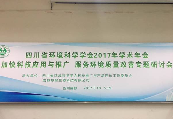 加快科技應用與推廣，助力環保服務質量提升