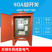 【分電箱】價(jià)格_圖片_品牌_怎么樣-
